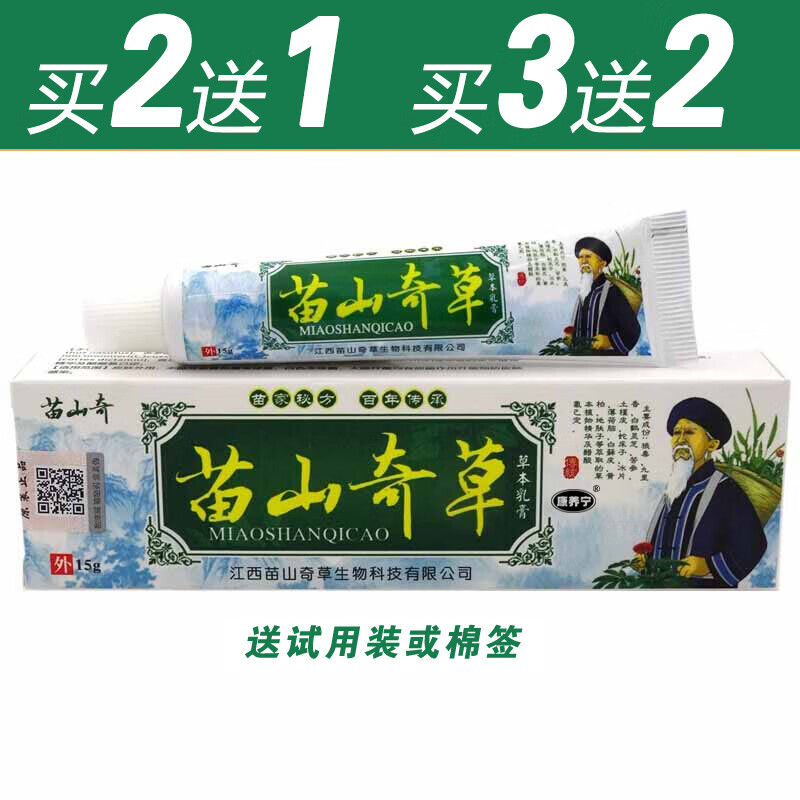 william roam四季皆宜苗山奇苗山奇草草本乳膏软膏15g编号m093 1支 93