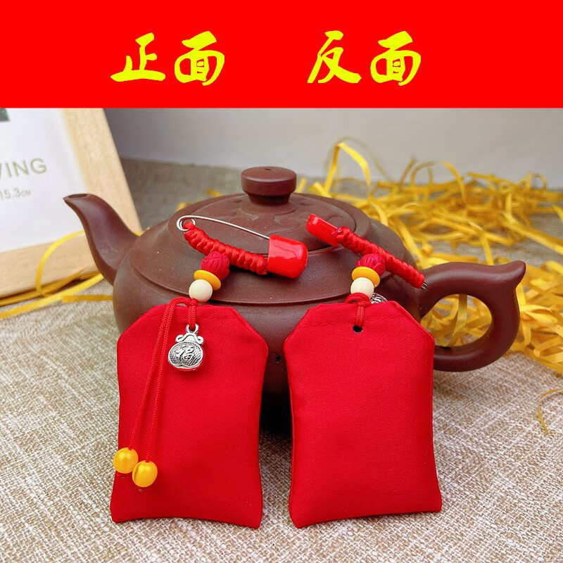 妙普乐胎毛护身符 附身福袋随身袋子婴儿护身符袋儿童空袋平安符包