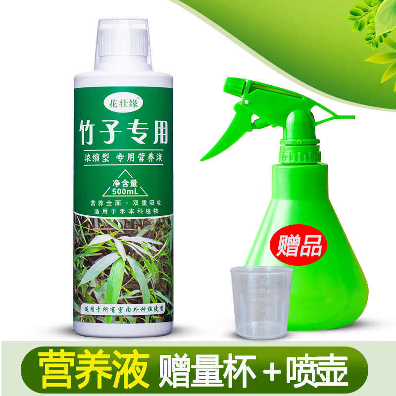 花壮缘竹子专用肥竹子营养液毛竹化肥竹类肥料文竹夏威夷竹复合肥施有