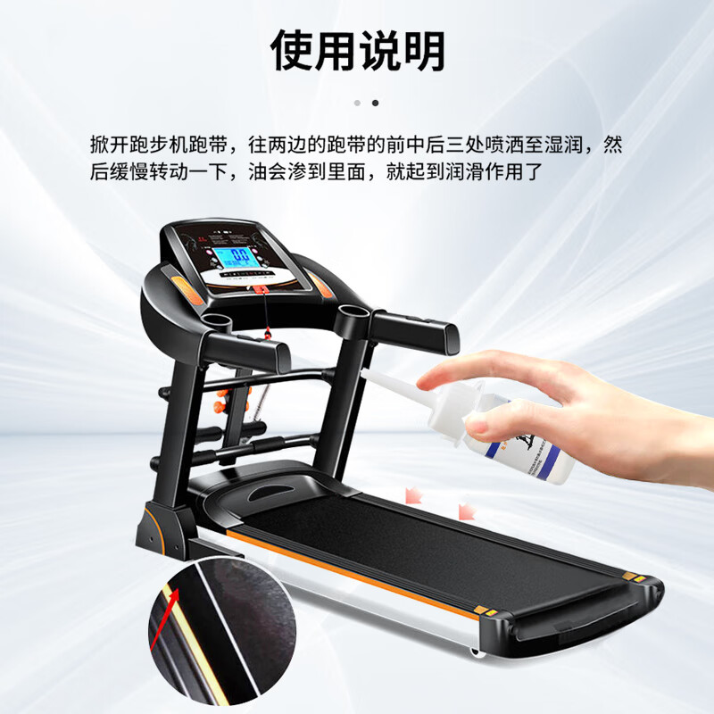 喜普润滑油跑步机跑带油亿健传送带保养油家用健身器材维护硅油