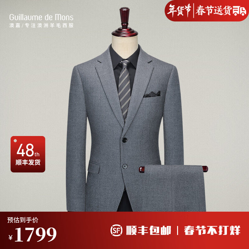 西服套装历史价格查询网站|西服套装价格走势图