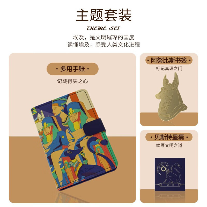 毕加索(Pimio)钢笔5523环球文化之旅希腊/印度/埃及/中国钢笔礼盒商务办公练字送礼钢笔可刻字 埃及神秘蓝钢笔【笔记本墨囊礼盒】 F尖直尖0.5mm【官方标配】