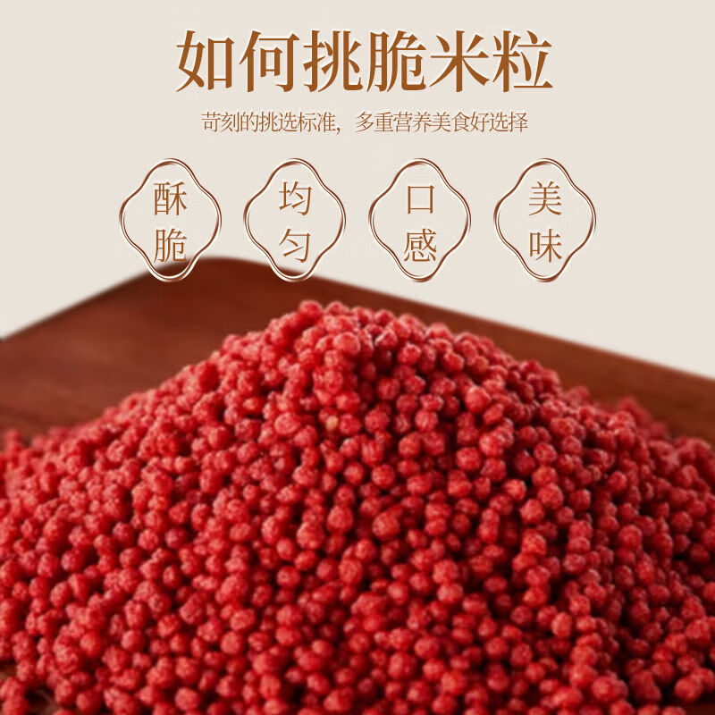 tlxt脆花粒红尘妃子笑荔枝虾球脆花颗粒脆米粒可油炸烘培原料袋装