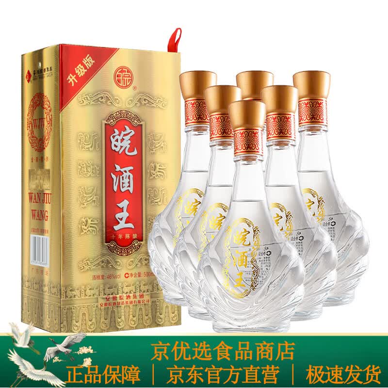 安徽王46度500ml*6瓶陈酿白酒纯粮浓香铁盒原浆 经典 46度皖酒王x6瓶