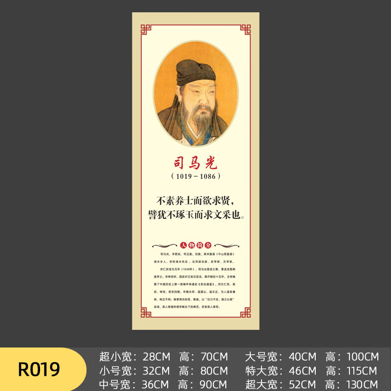 中小学名人名言励志墙贴班级文化装饰贴纸挂画教室墙布置标语画 R019 小