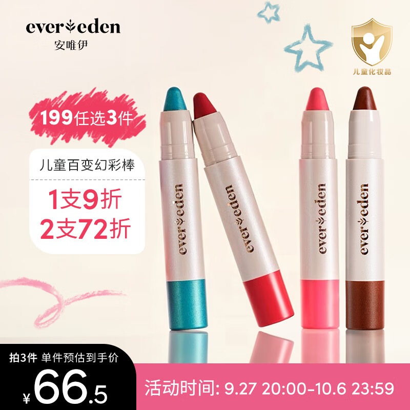 查儿童化妆品套盒价格App哪个比较好|儿童化妆品套盒价格历史