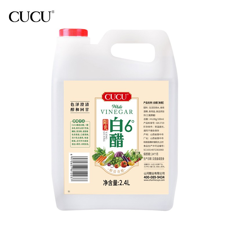 CUCU 白醋6度酿造食用白醋调味品 2.4L*1桶