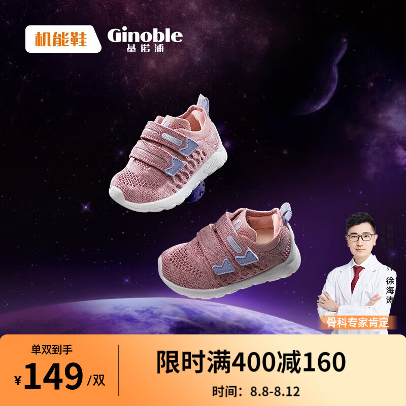 基诺浦学步鞋1岁半-5岁儿童机能鞋春夏款线下同款宝宝鞋子童鞋TXGF1909 颜色：豆沙色 130码_鞋内长约14.0厘米怎么看?