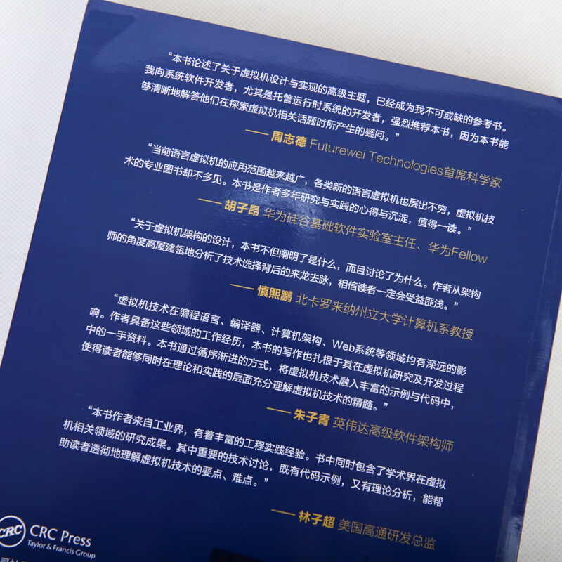虚拟机设计与实现 以JVM为例(图灵出品)详情图