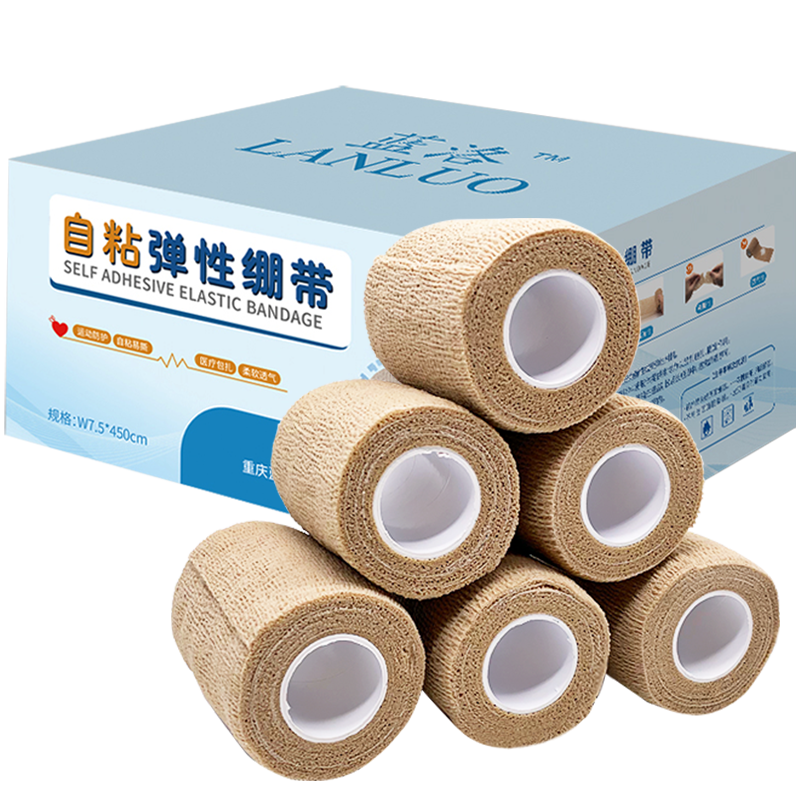 藍(lán)洛醫(yī)用彈性自粘繃帶足籃球訓(xùn)練運(yùn)動(dòng)彈力膠布貼護(hù)腕護(hù)膝紗布包扎綁帶
