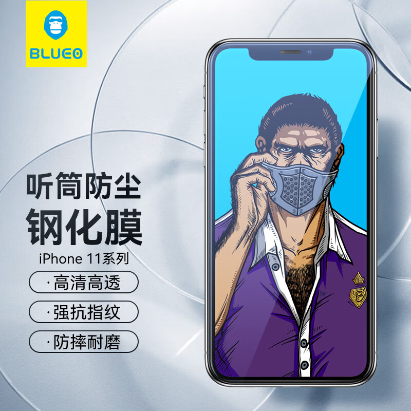 手机贴膜价格走势网站|手机贴膜价格走势图