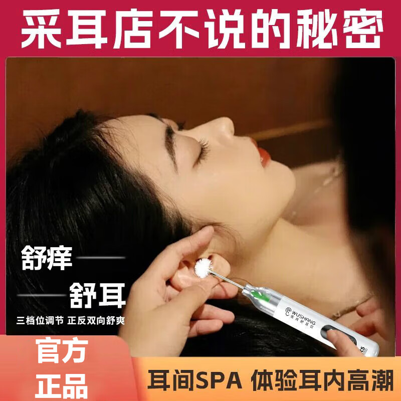 伍尚電動采耳器掏耳神器高級鵝毛棒掏耳朵清潔挖耳勺解壓舒適充電軟頭 旗艦款：四檔調(diào)節(jié)【磁浮機(jī)芯】