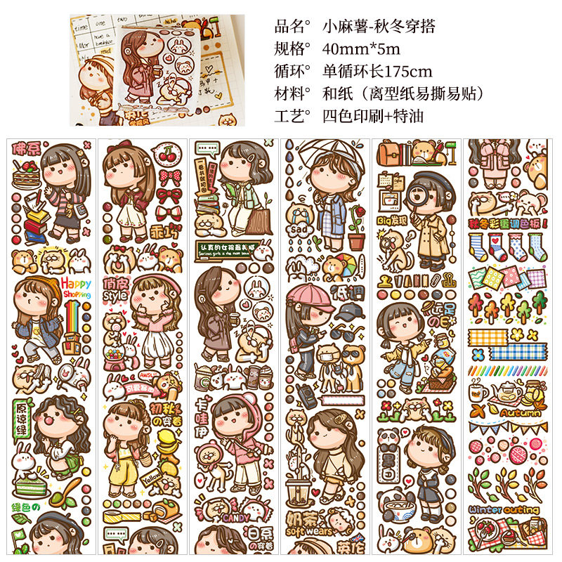 小麻薯系列 日记装饰素材贴纸彩色人物少女心可爱肉球风小清新手账本