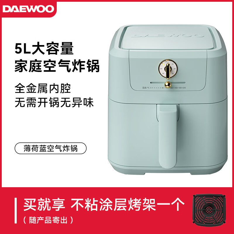 大宇空气炸锅家用新款智能电炸锅大容量大 蓝色