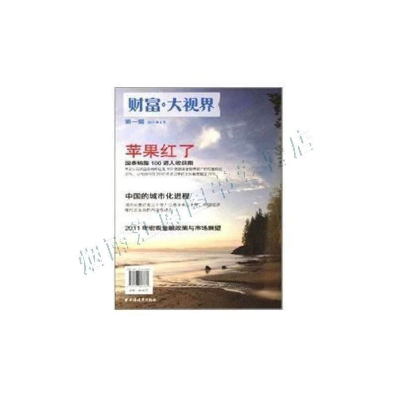 苹果红了【上新】