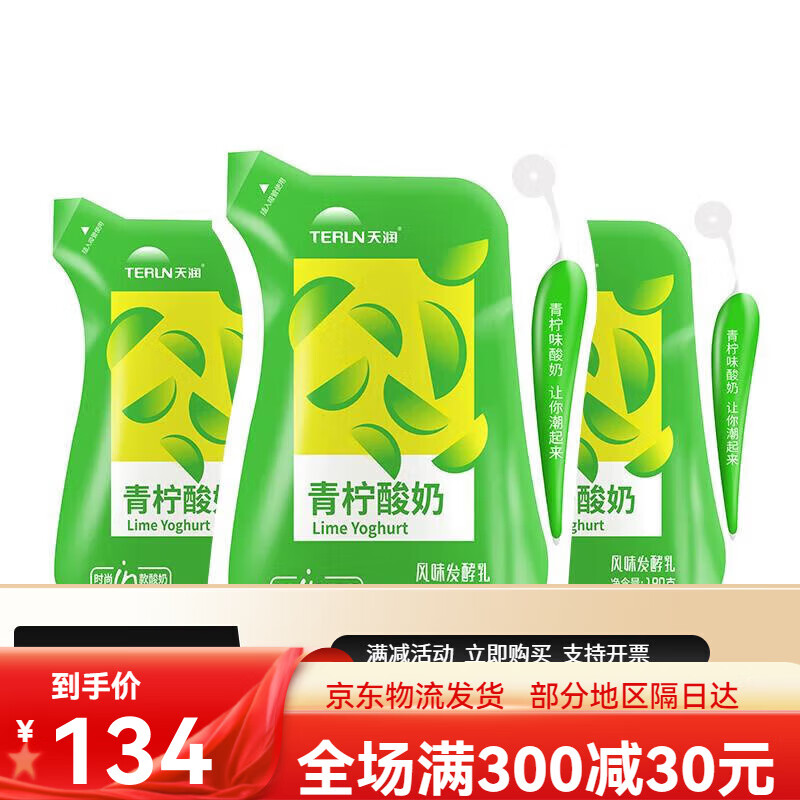 宜享健康天润新疆低温浓缩酸奶青柠风味180g*12袋 青柠 12袋