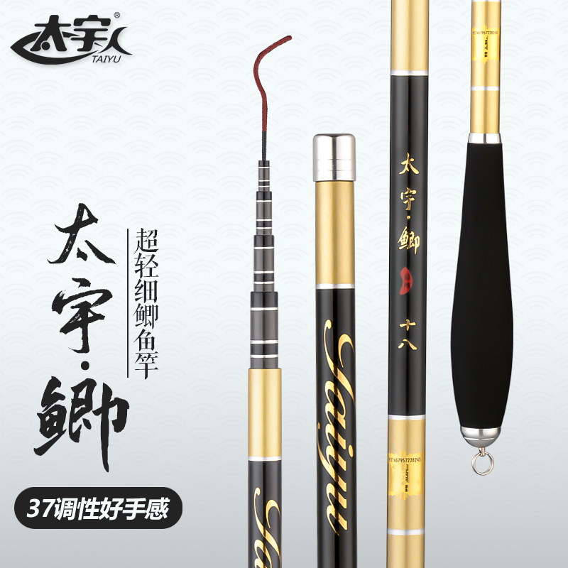 太宇鱼竿鲫鱼竿超轻休闲野钓碳素37调钓竿台钓竿手竿3.6米钓鱼竿