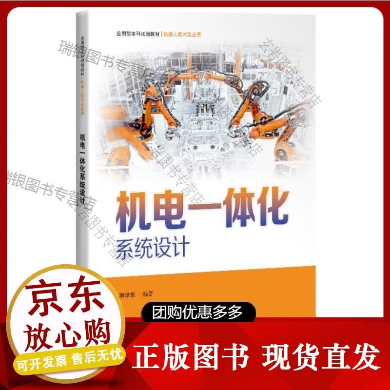 k机电一体化系统设计【】
