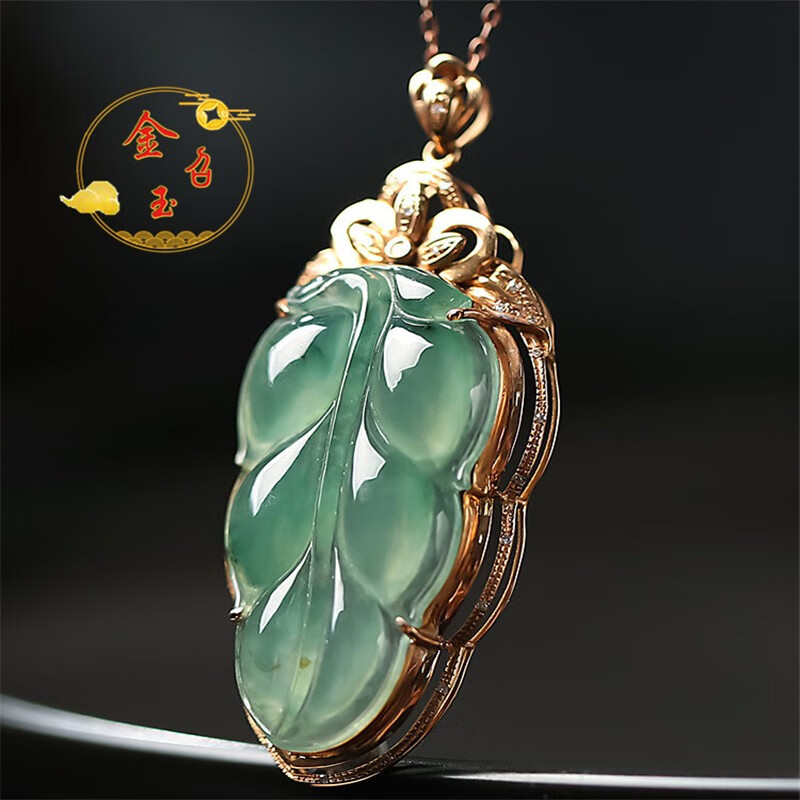 金召玉18k金镶翡翠吊坠 女款金枝玉叶树叶挂件 附证书 自戴送礼