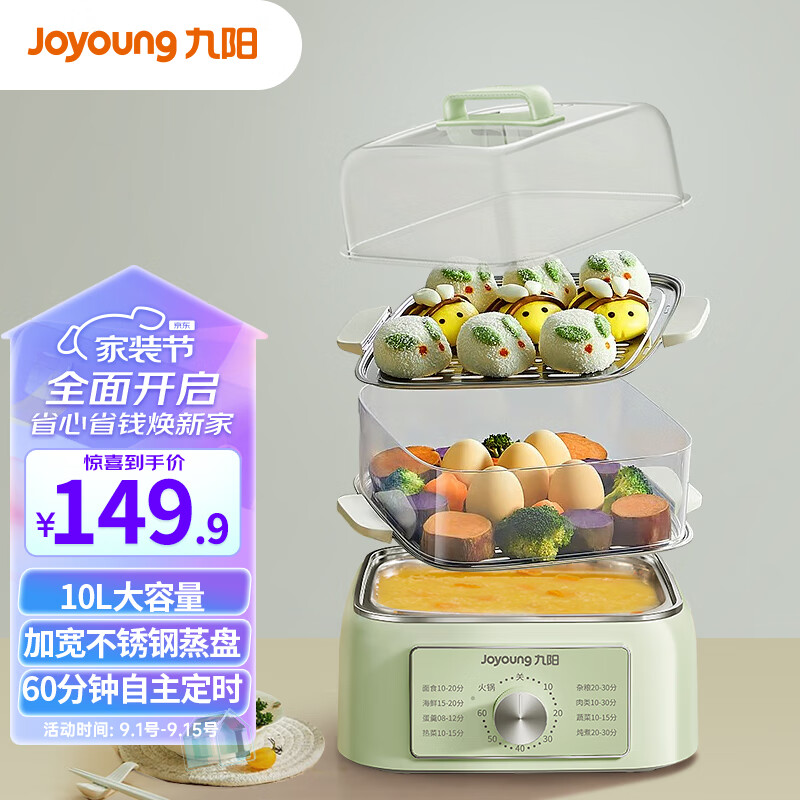 九阳（Joyoung）电蒸锅电煮锅电火锅多功能锅家用电锅蒸包子锅电热锅三层大容量多用途锅GZ105【中秋送礼蒸螃蟹】