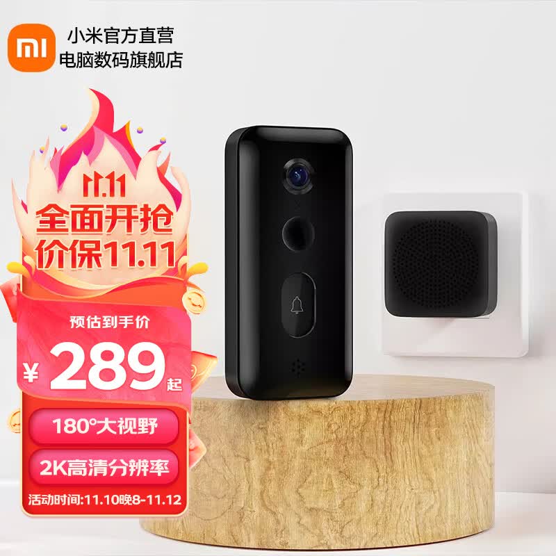 小米(MI)智能门铃3 2K分辨率 180°大视野门前异动监控通知远程实时查看 小米智能门铃3使用感如何?