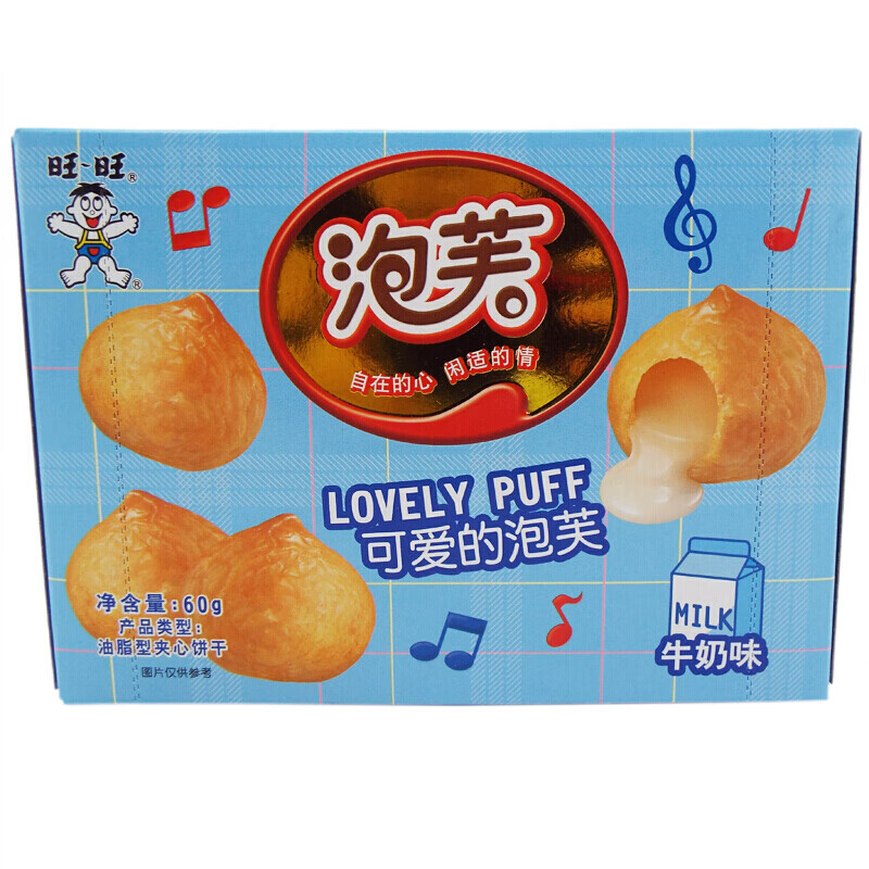 旺旺泡芙 60g 盒装 休闲零食 西式甜点松软小点心球 牛奶味 (牛奶味)