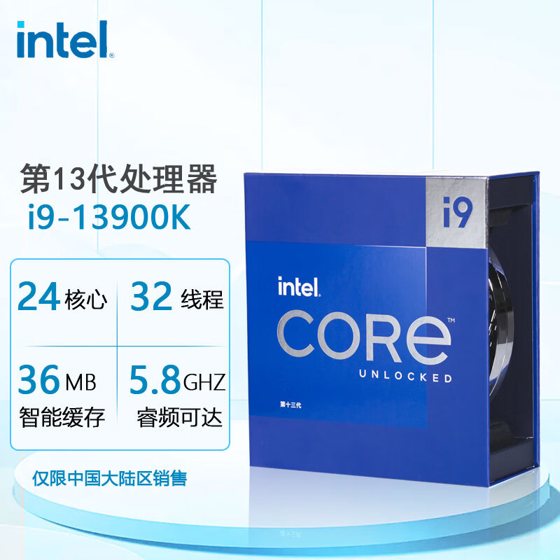 英特尔（Intel）酷睿 13代 CPU处理器 台式机 原盒 13代 i9-13900K【24核32线程】