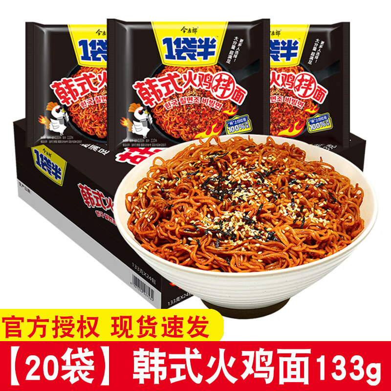 今麦郎韩式火鸡面一袋半方便面干拌面袋装泡面整箱批速食免煮即食宿舍