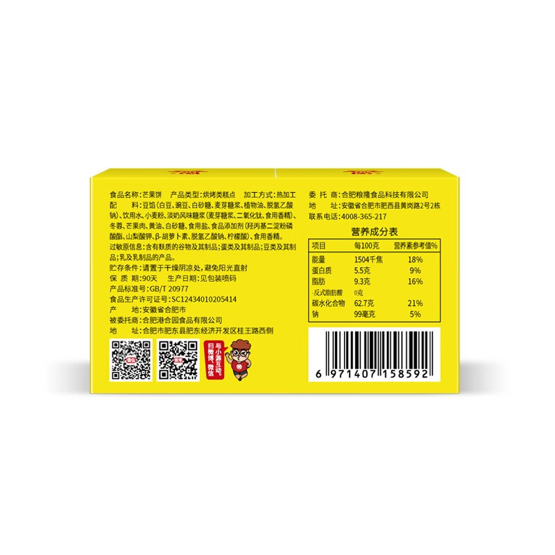 味滋源爆浆流心榴莲饼/芒果饼/蓝莓饼 传统 夹心糕点小吃 榴莲饼500g+芒果饼500g 1件