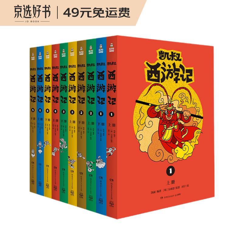 京东图书文具 2023-08-20 - 第3张  | 最新购物优惠券