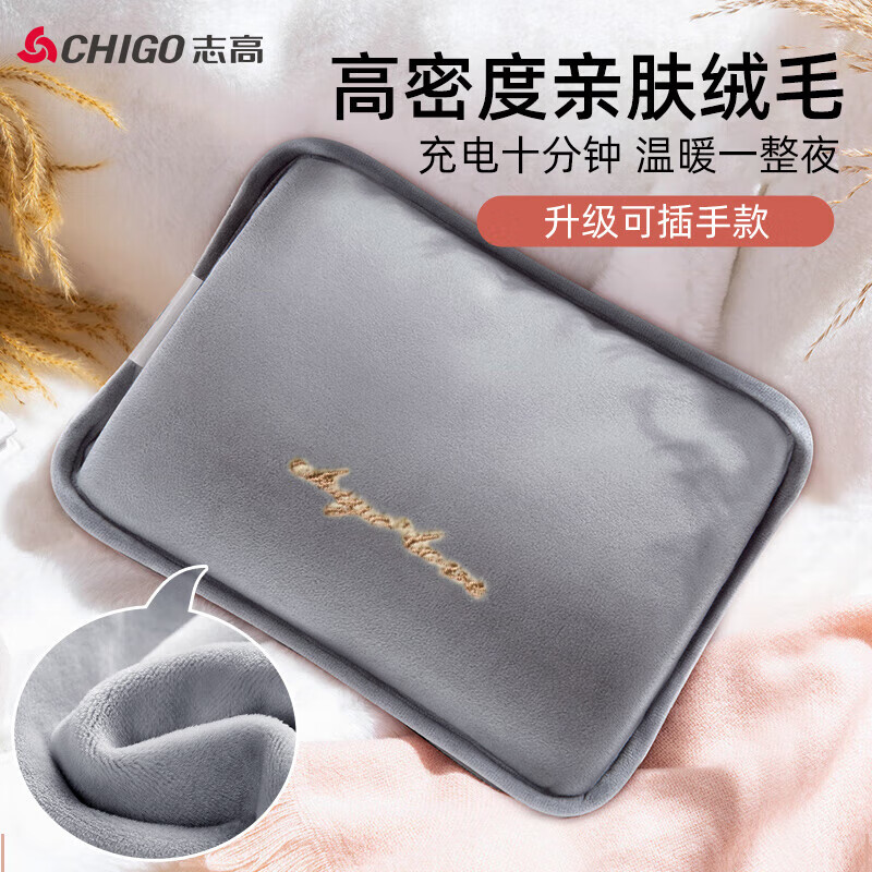 志高（CHIGO）热水袋 暖手宝防爆充电暖宝宝 暖水袋暖手暖腰袋迷你电暖宝 【双插手】星灰【水晶绒】