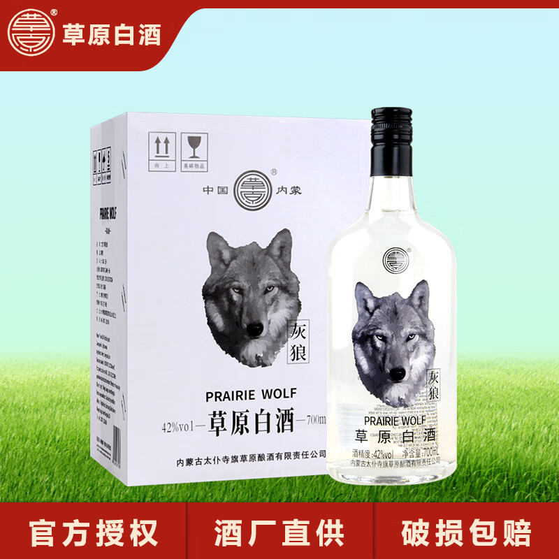 草原白酒灰狼图片