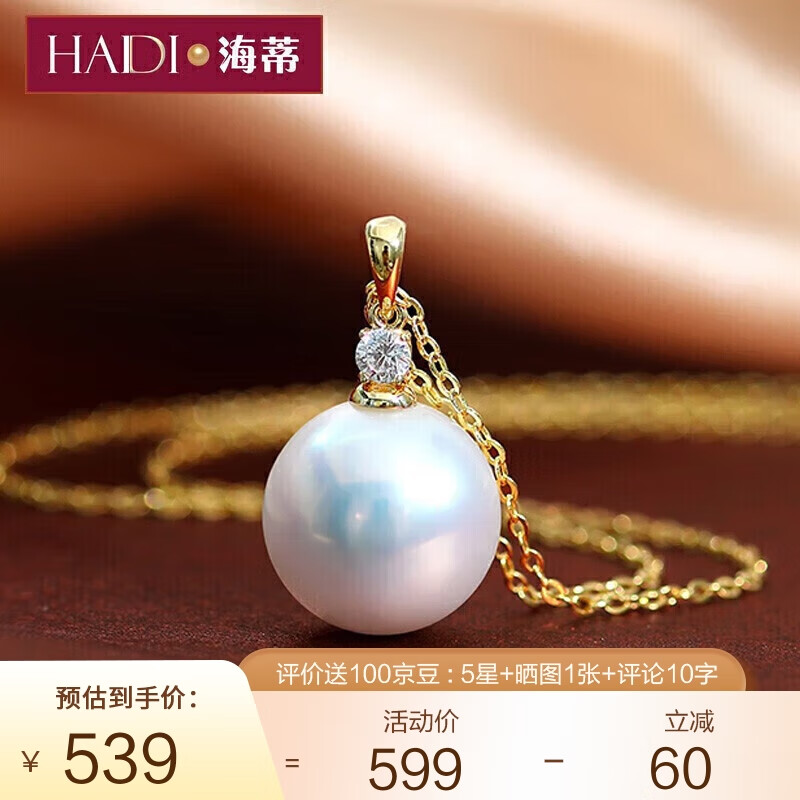 海蒂（haidi）12-13mm正圆S925银淡水珍珠项链吊坠送老婆礼物附证书