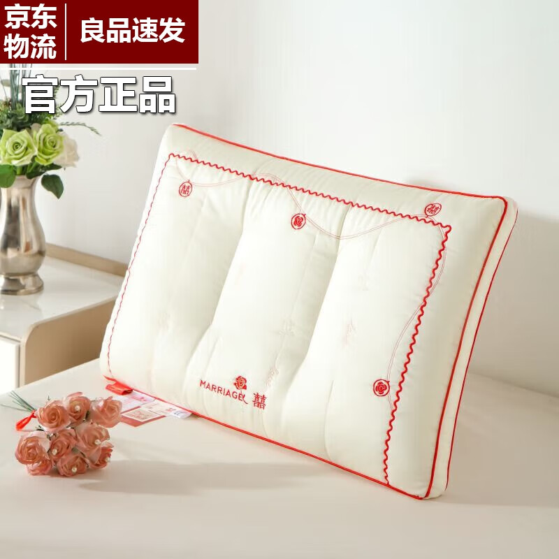 卡萨罗蒂天丝棉玫瑰婚庆枕枕头芯情侣枕芯婚庆结婚 成人枕头可水洗 奶