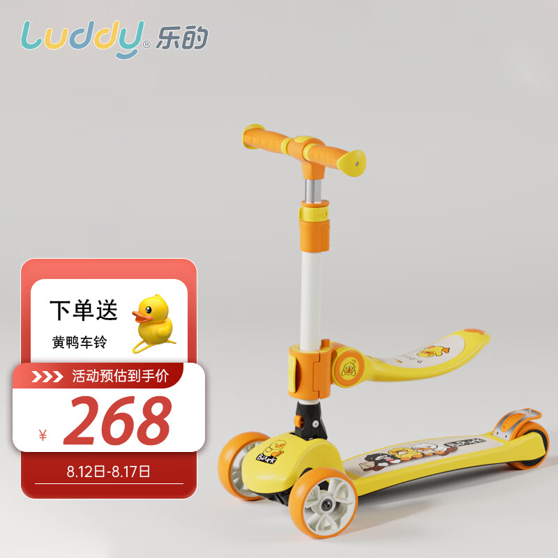 乐的小黄鸭儿童滑板车1-3-6岁宝宝滑滑车可坐小孩溜溜车童车1013p黄色怎么看?