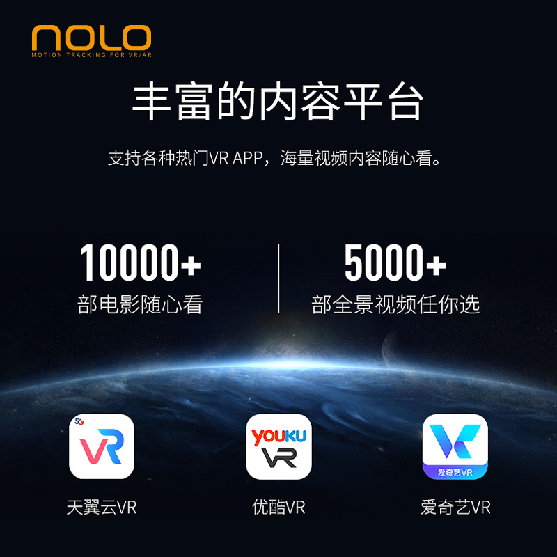 NOLO N1 VR手机眼镜盒子 vr眼镜 虚拟现实 3D头盔 支持大屏手机