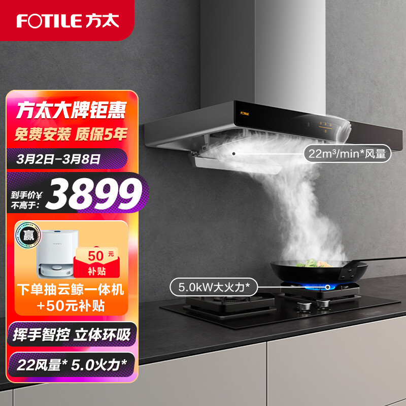 方太EMC2A+TH28B怎么样?怎么样?划算不划算?优缺点好真假揭秘?daamddaaz