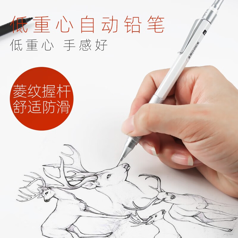 Touch mark金属自动铅笔绘图绘画专用0.3mm低重心重手感专业自动笔不断芯素描美术活动铅笔玫瑰金