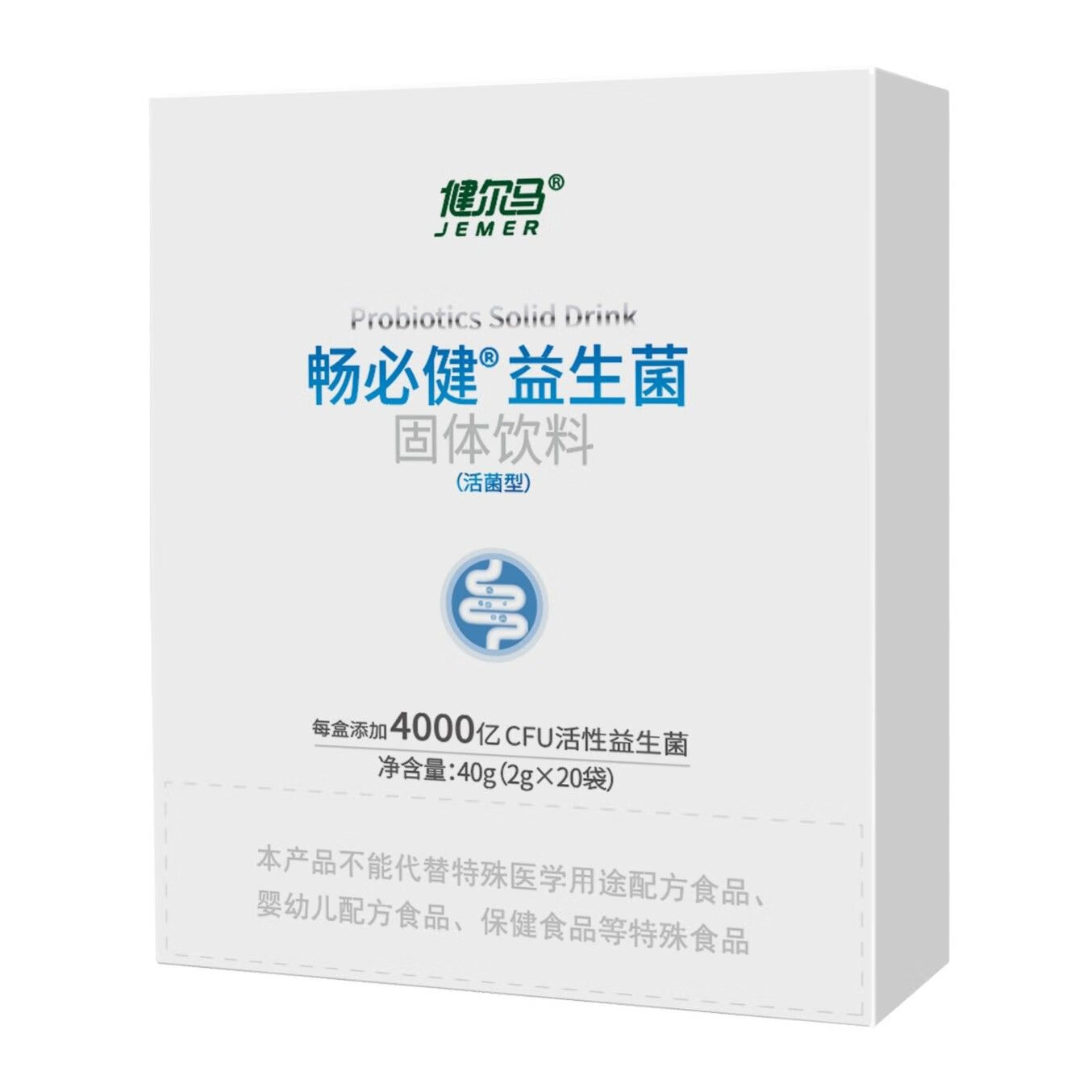 健尔马益生菌全新包装健尔马益生菌畅必健益生菌固体饮料4000亿(2 买2