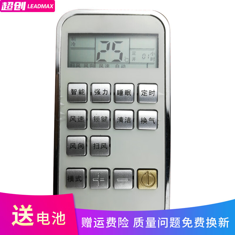 超创适用于志高空调遥控器zh/tt-01适用kfr-35gw/c104 kfr-51lw/c32