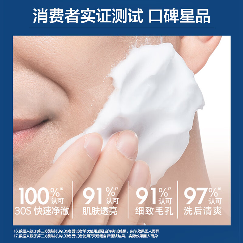 妮维雅（NIVEA）男士深层清洁补水保湿洗面奶水活多效洁面乳100g