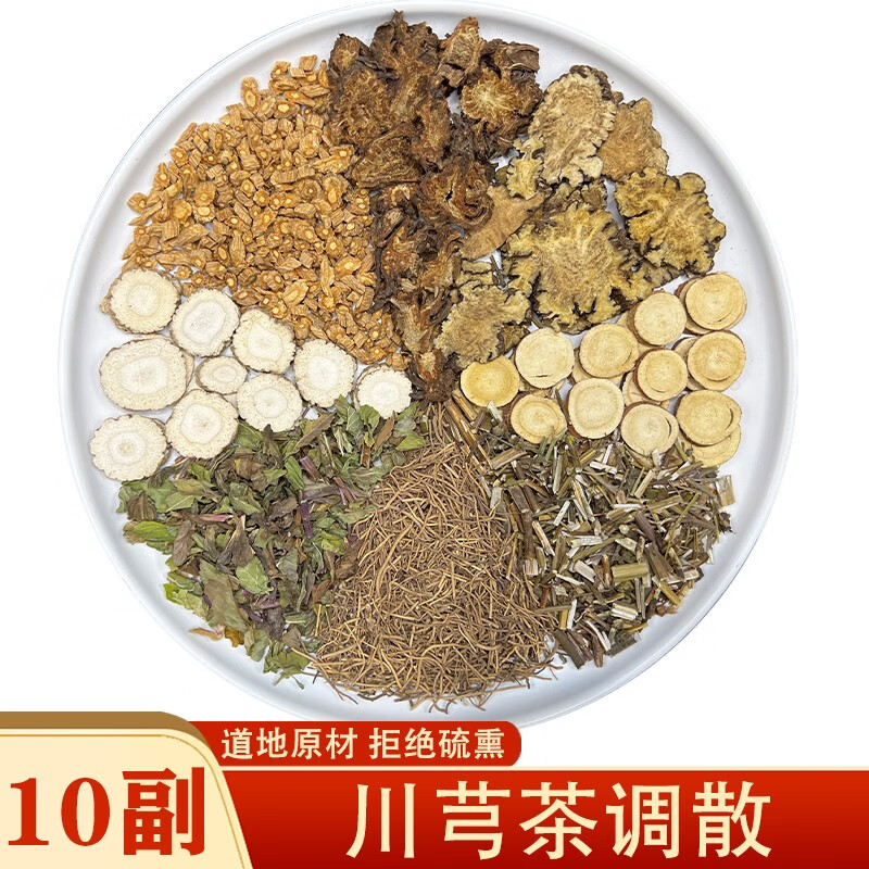 北京同仁堂川芎茶调散10副川芎白芷羌活甘草细辛防风薄荷荆芥组合装