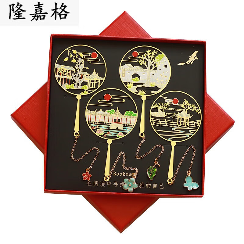 苏州园林金属书签苏州博物馆园林金属书签古典中国风特色景点建筑 苏州四款+红盒