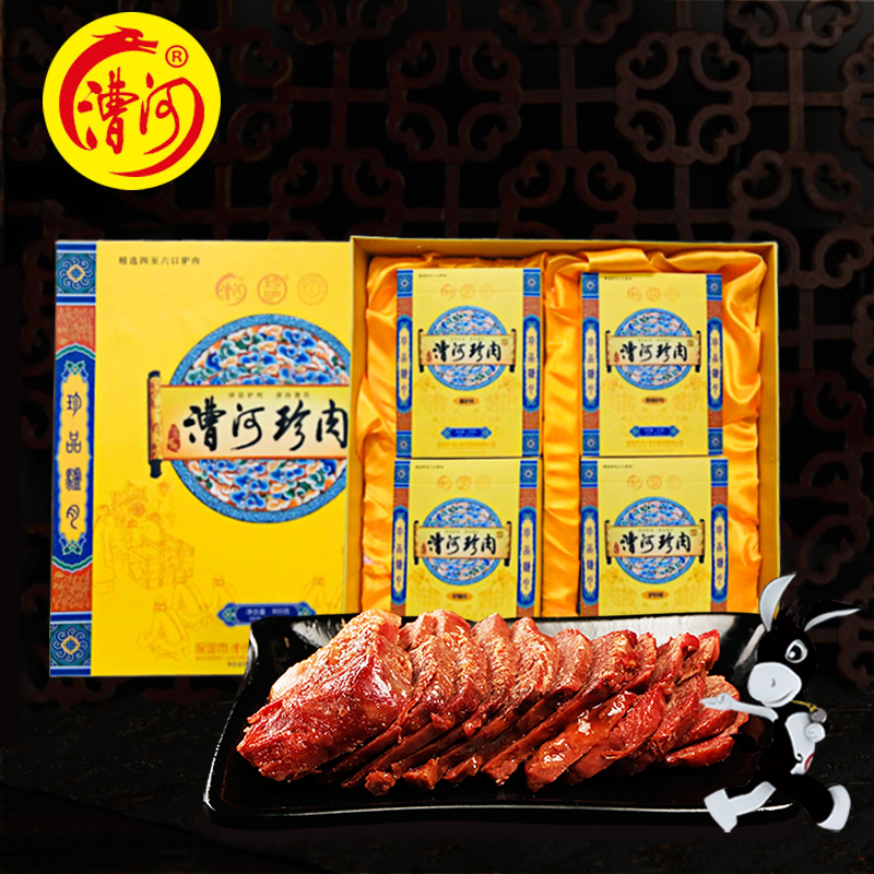 漕河河北馆 驴肉熟食 保定驴肉 贡肉驴肉礼盒800g真空包装驴肉礼盒