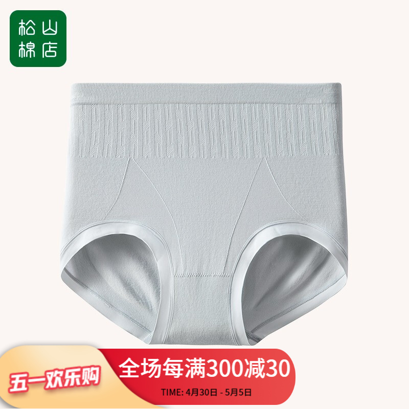 走向潮流,舒适又实用的女式内裤|松山棉店