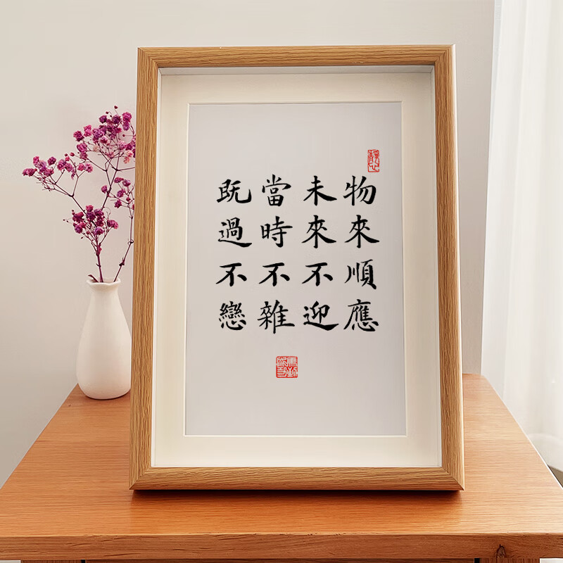 神至 曾国藩十六字真言摆件 物来顺应曾国藩家书法摆件sn3780 物来