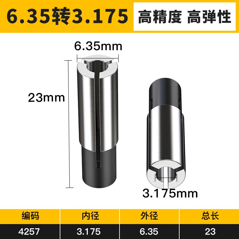 滬豪高精度雕刻機(jī)主軸夾頭轉(zhuǎn)換套 夾頭轉(zhuǎn)換套 高精度變徑筒 套筒 雕刻機(jī)配件 6.35轉(zhuǎn)3.175