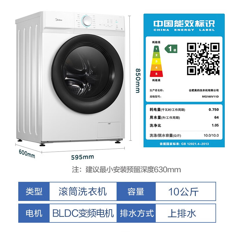 美的（Midea）滚筒洗衣机全自动 10公斤  食用级巴氏除菌洗 10KG大容量 安静变频MG100V11D 以旧换新