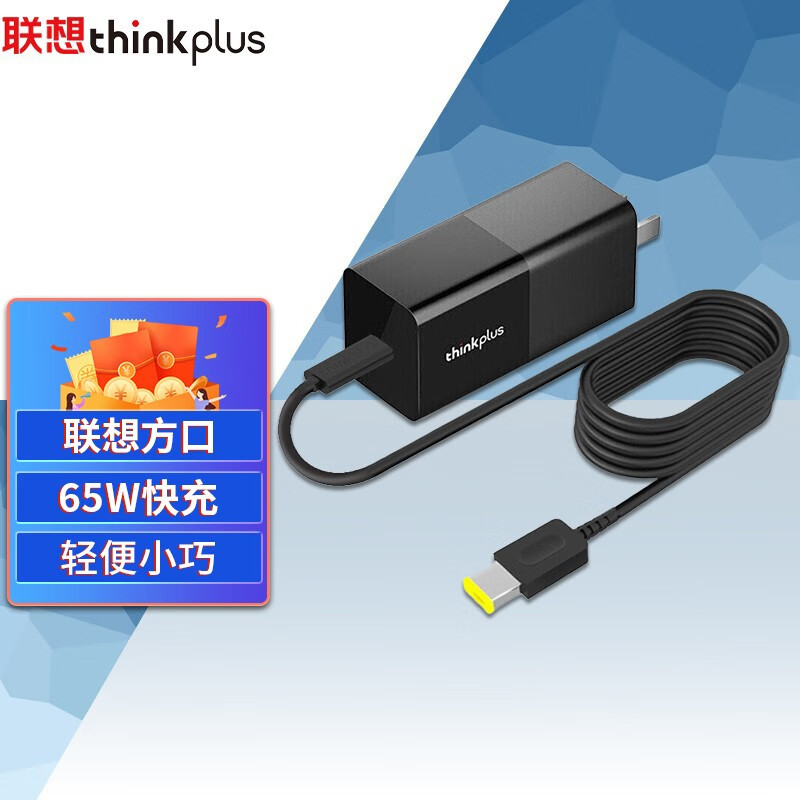 联想PA65笔记本配件使用感受?好不好呢 联想PA65笔记本配件使用感受?好不好呢