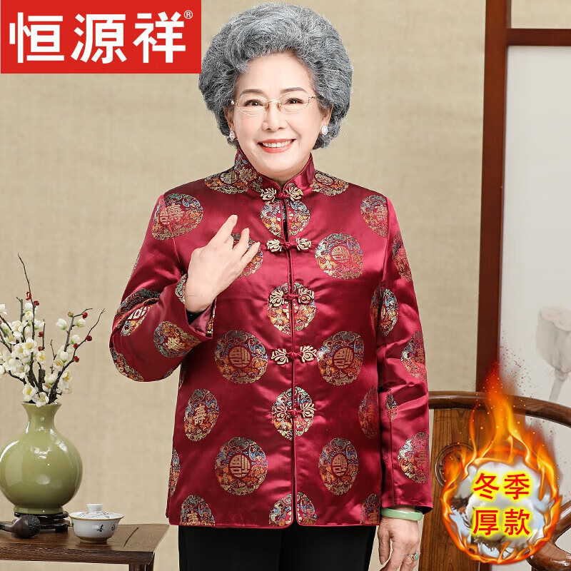 恒源祥80大寿星爷爷奶奶衣服老人生日唐装男中老年丝绸中式爸爸婚宴礼 女福寿酒红上衣-6【加棉款】 4XL怎么看?